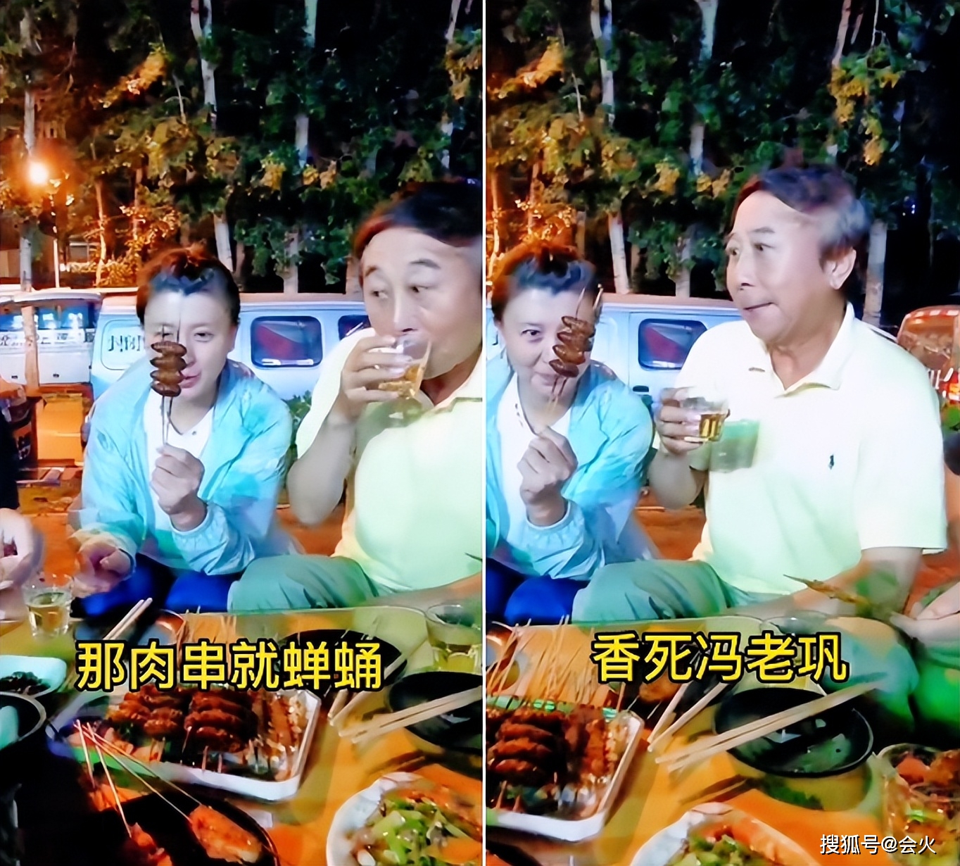 64岁冯巩街边撸串喝酒!吃羊腰蝉蛹太真实