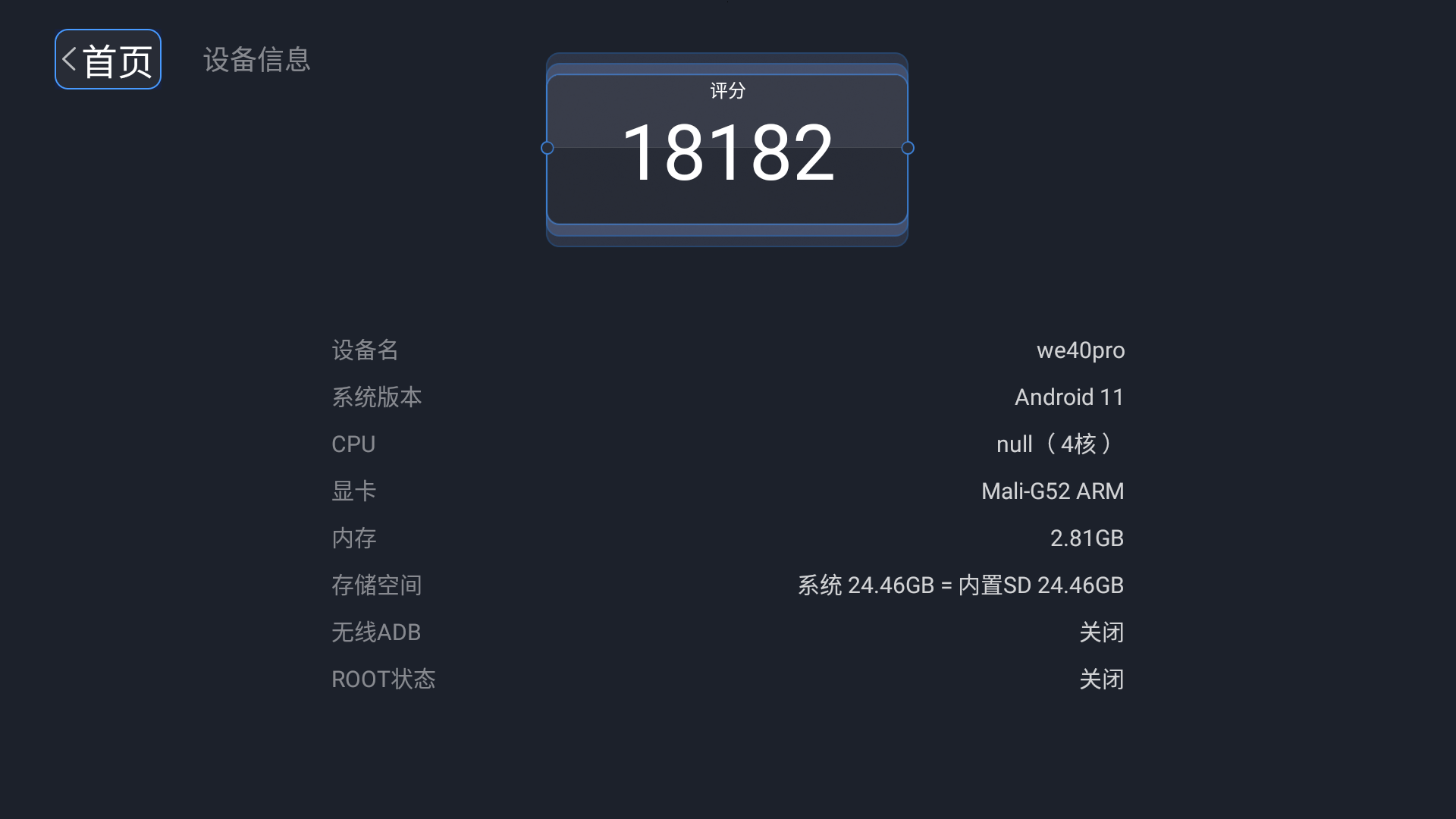 8K旗舰,超强性能,泰捷WE40PRO电视盒子深度体验