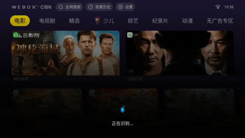 8K旗舰,超强性能,泰捷WE40PRO电视盒子深度体验