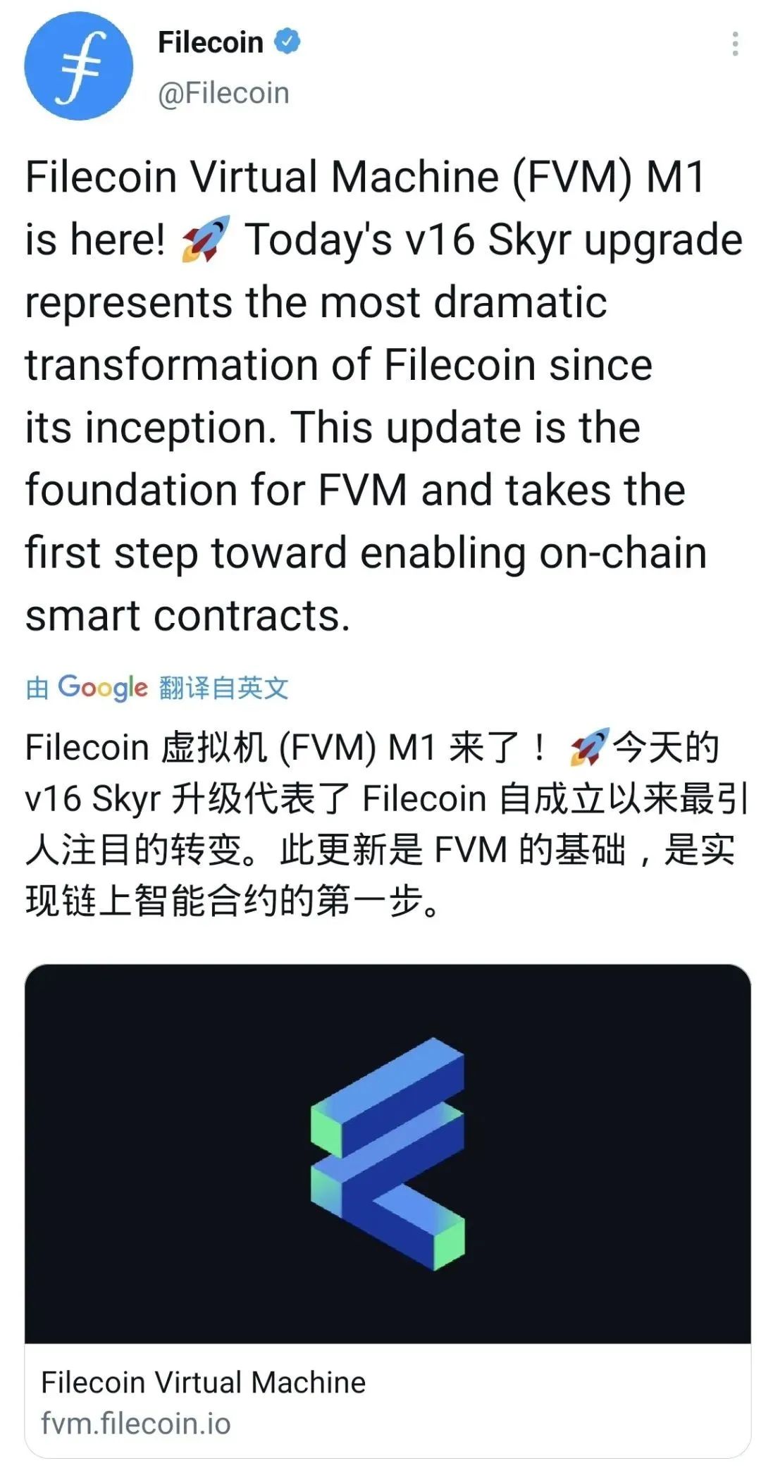 今晚Filecoin网络升级重点：迎来FVM里程碑式进展！_搜狐网