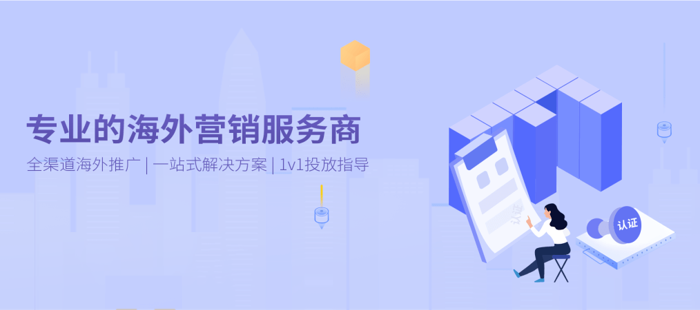 博鱼中国YinoLink易诺携手AppGrowing打造数据驱动型广告投放服务(图2)