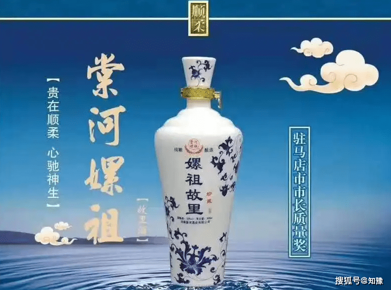 嫘祖故里珍藏版白酒图片