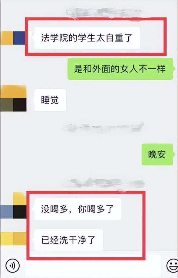 中山大学教授聊天记录图片