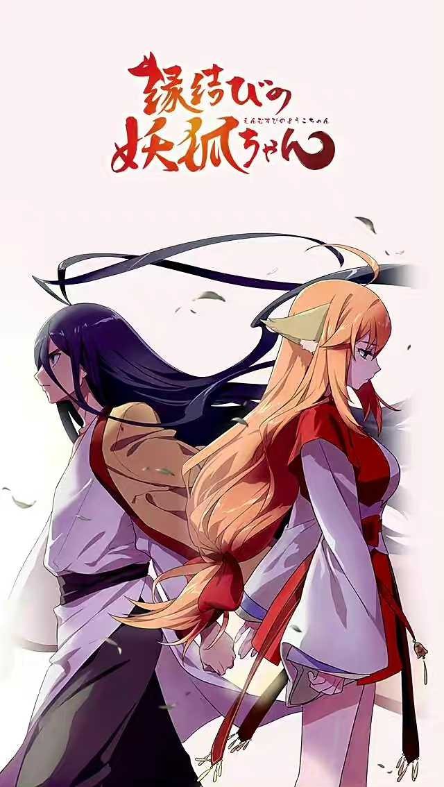 原创杨幂龚俊狐妖小红娘月红篇官宣海报服化精致爱了爱了