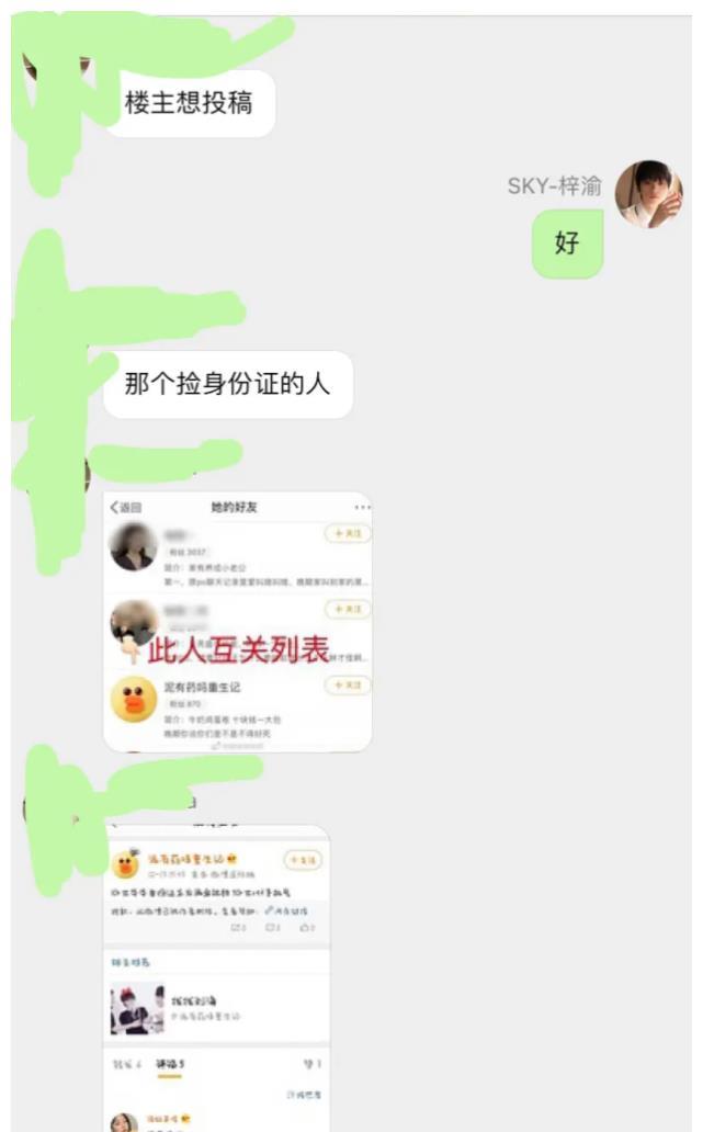 原创时代少年团刘耀文身份证遗失被宋亚轩粉丝捡到后曝光身份信息