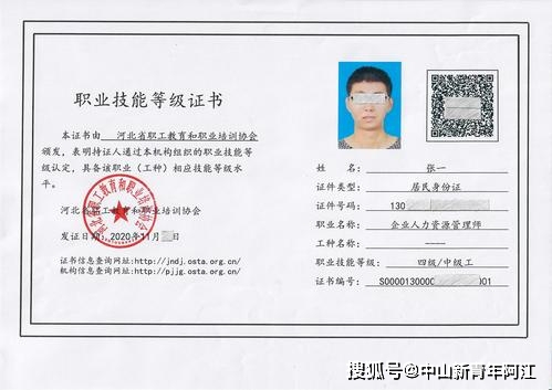原创关于发布2022年9月考期广东省企业人力资源管理师职业技能等级
