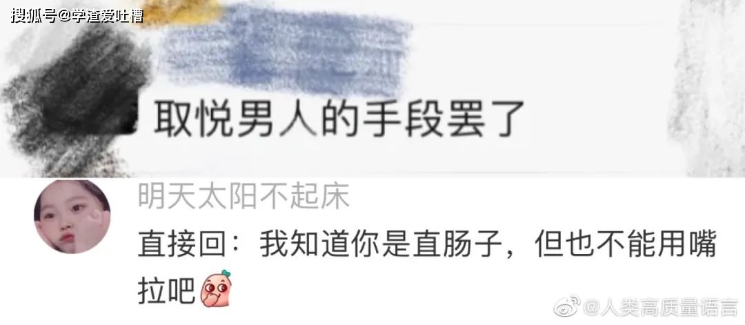 “你的照片好骚啊?!”网友回怼居然这么精彩…