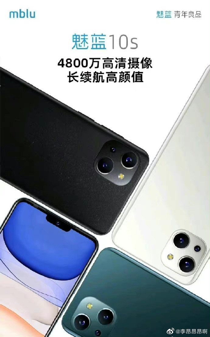 魅蓝彻底摆烂，新机魅蓝10S竟“致敬”iPhone13？