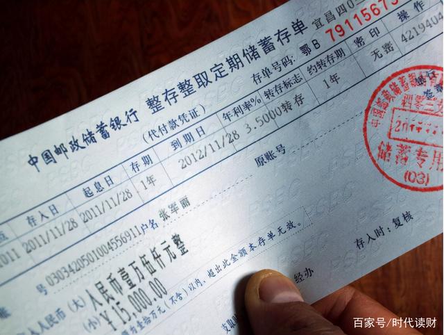银行定期存款,有本子和没本子有何区别?