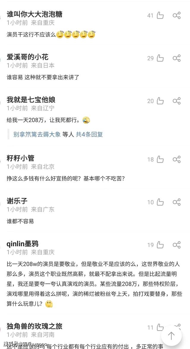海清去农村拍戏惹争议,网友不满媒体吹捧敬业