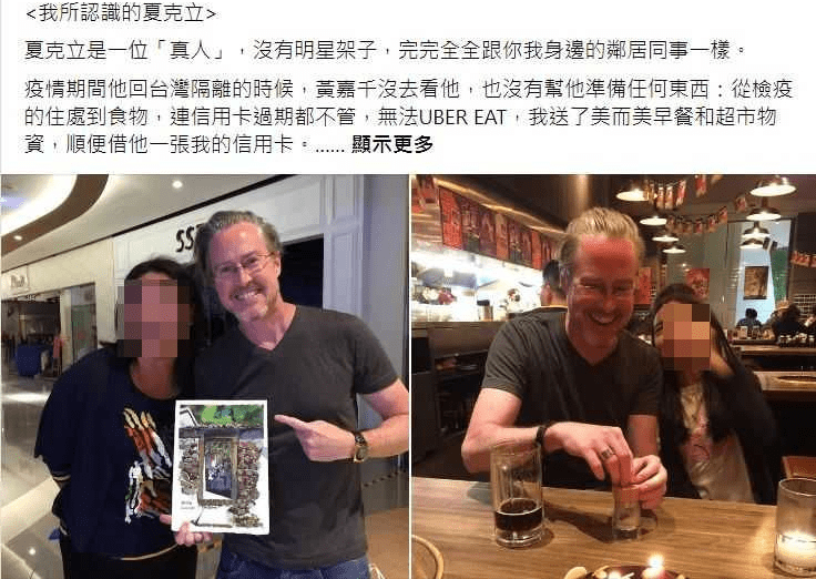 夏克立朋友控诉黄嘉千五大罪状,曝其制造家暴录音