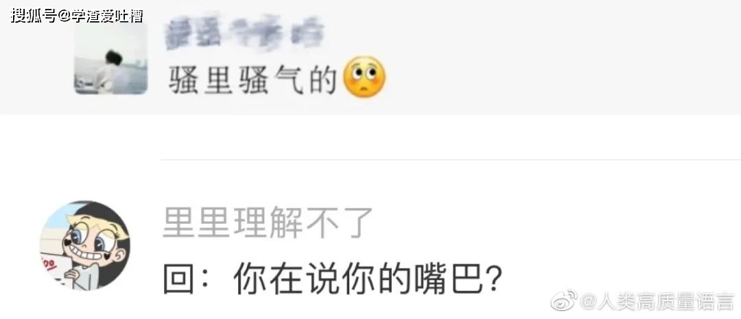 “你的照片好骚啊?!”网友回怼居然这么精彩…