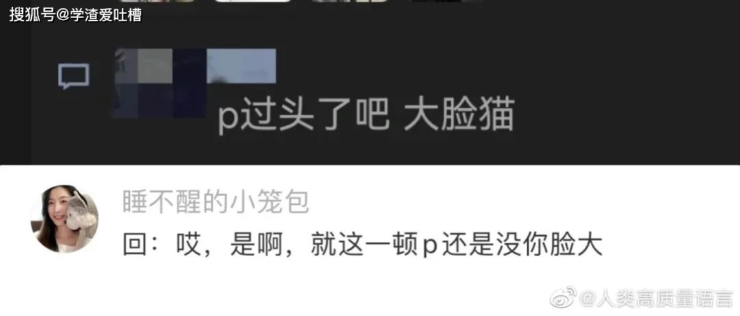“你的照片好骚啊?!”网友回怼居然这么精彩…