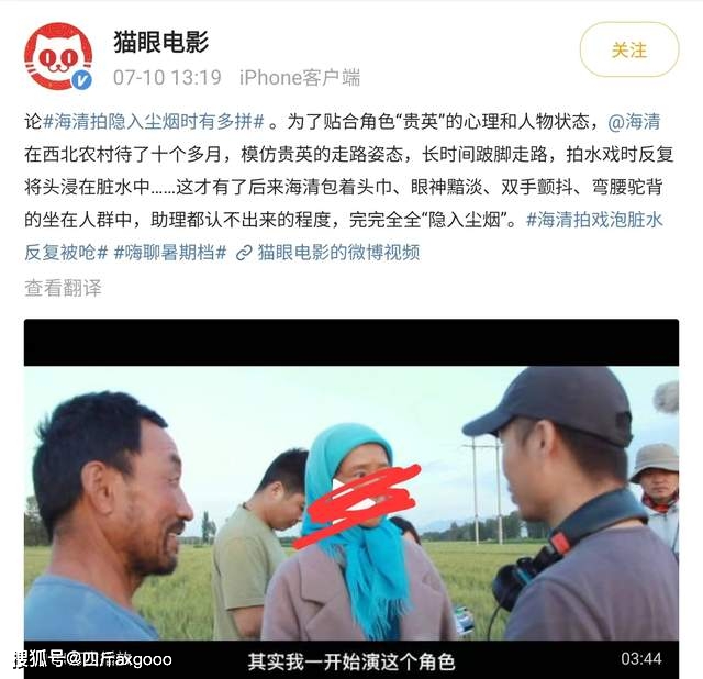 海清去农村拍戏惹争议,网友不满媒体吹捧敬业