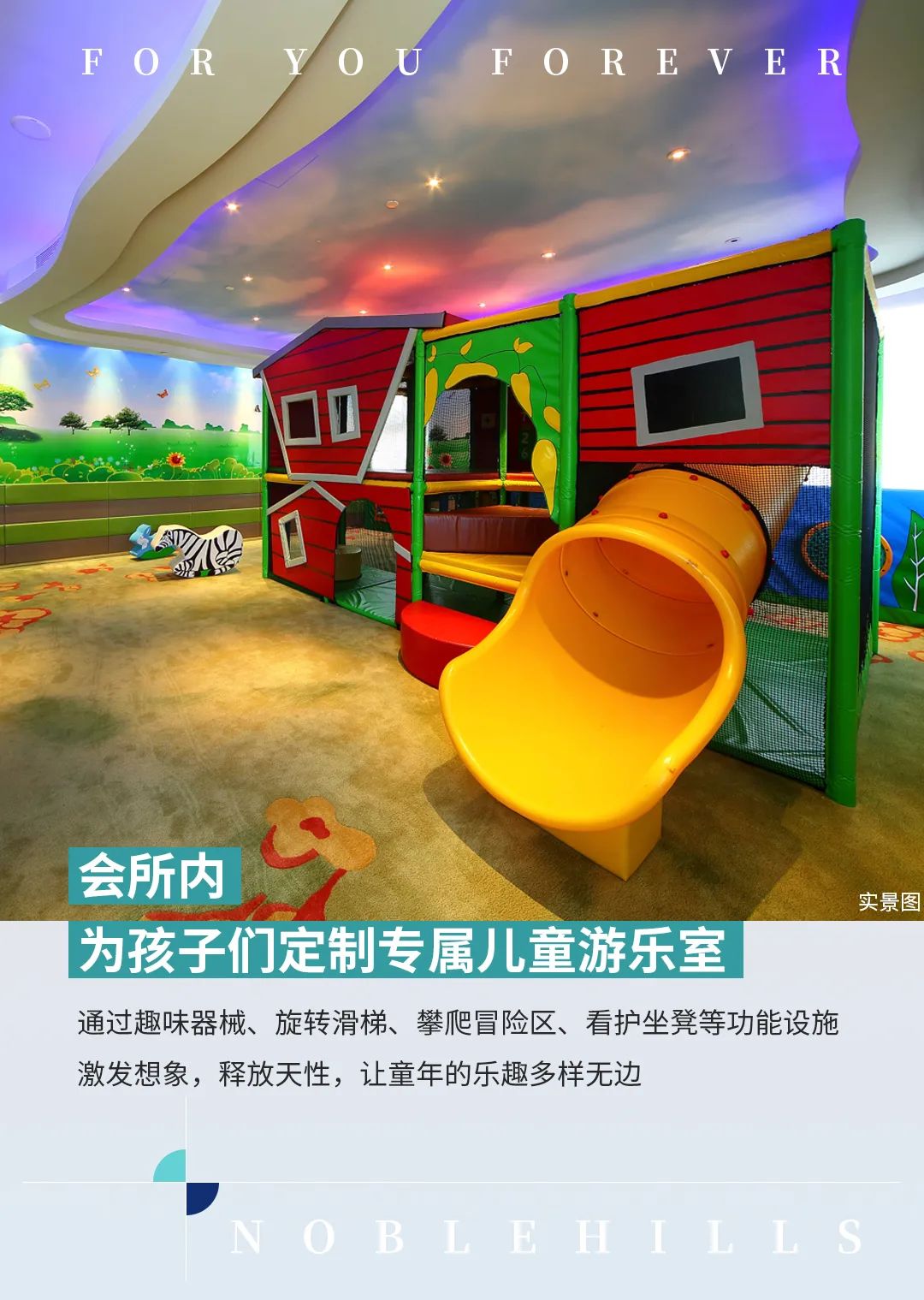 臻配双会所延展家庭活动的全龄空间