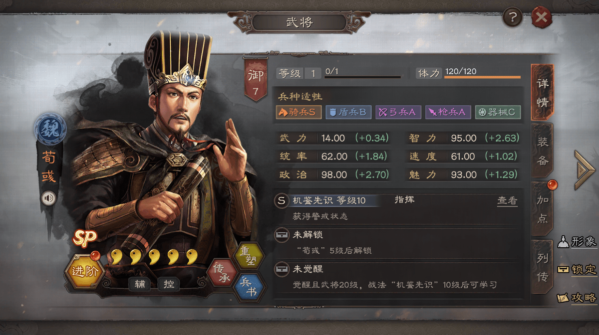 黑科技来袭,法正张角的春天来了!_村夫_武将_战法