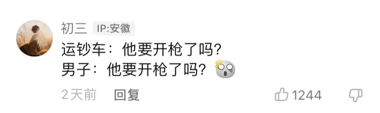 “不小心捅到隔壁大哥的菊花!”对不起,我真的不是故意的…