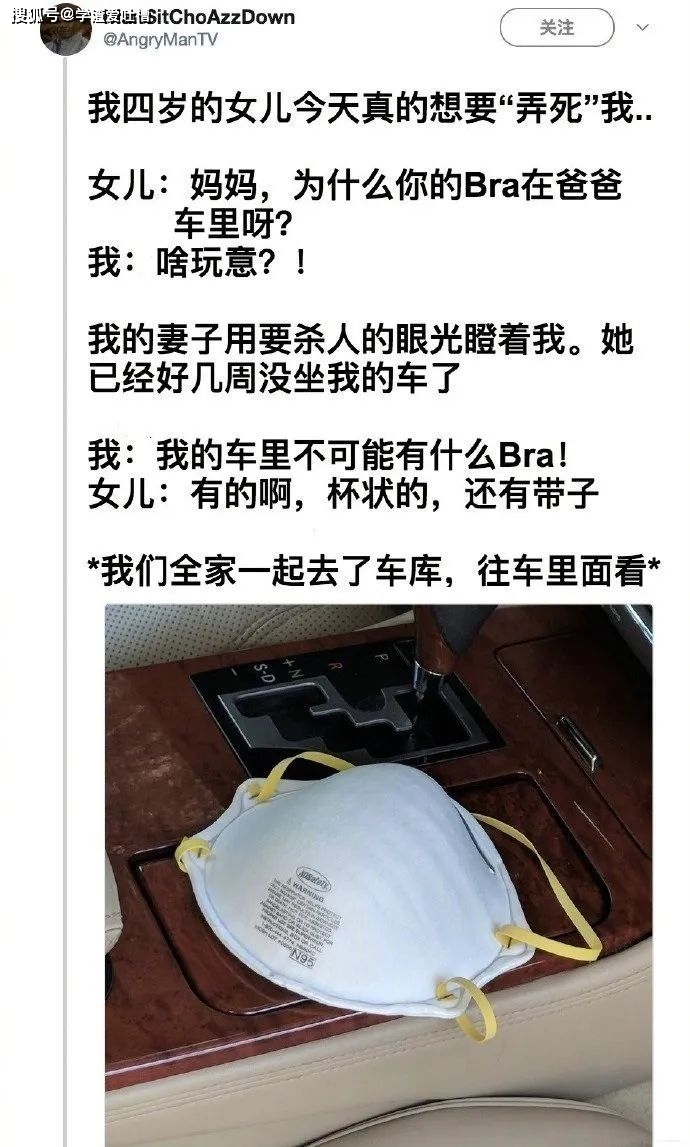 “这不是胸罩!老婆你听我解释…”哈哈哈差点被女儿坑死了!