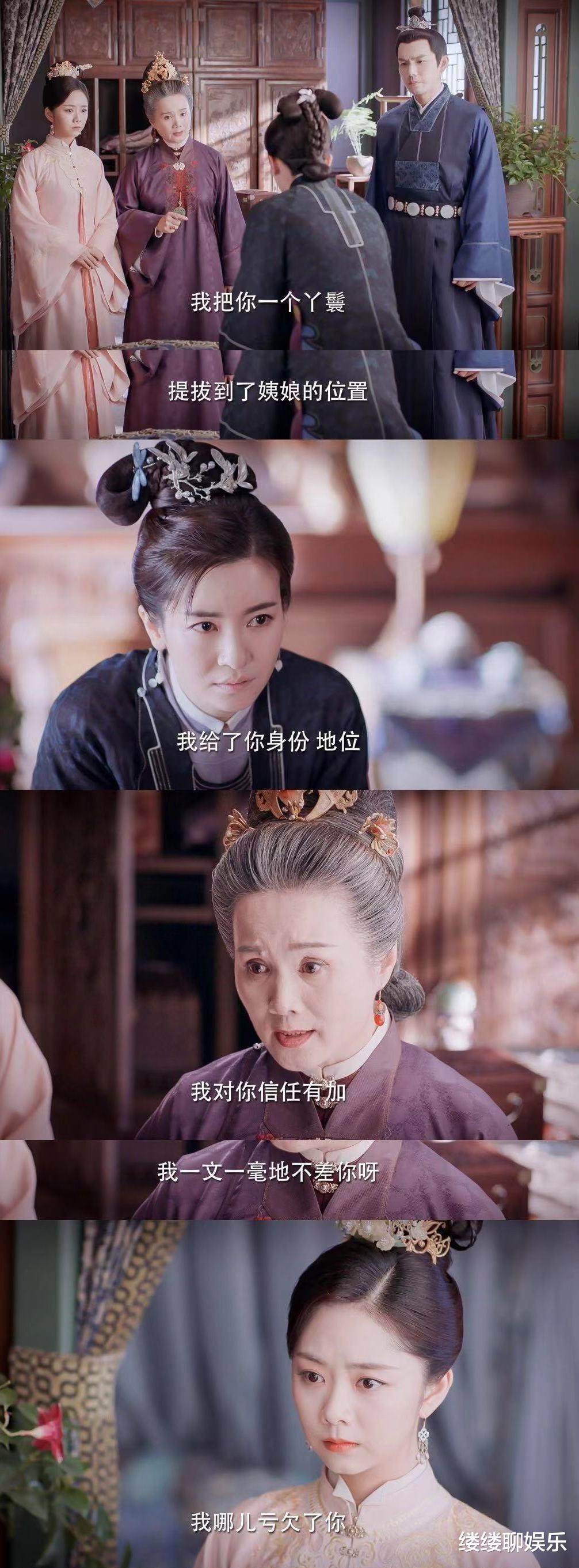 秦姨娘结局