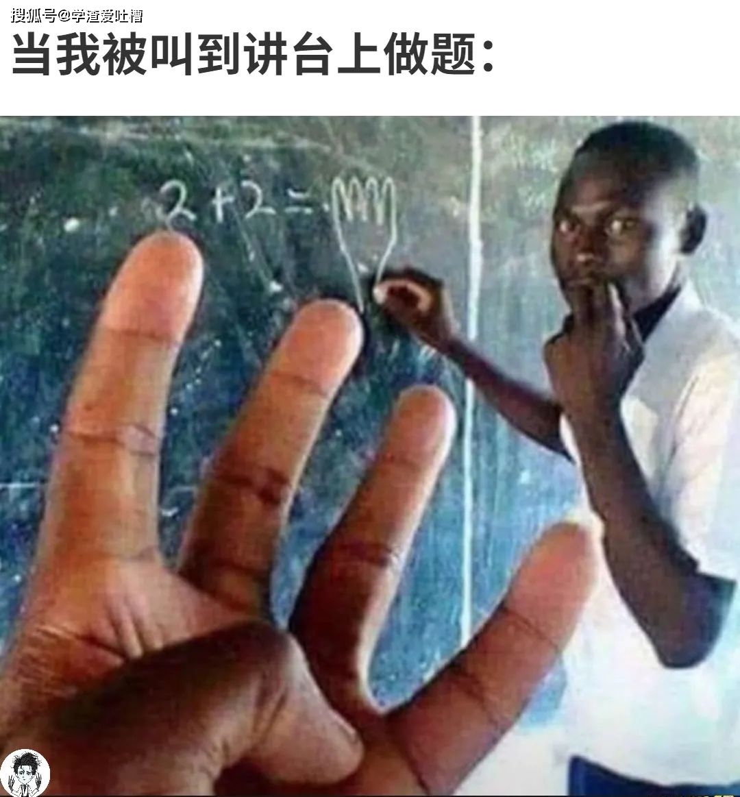 “数学可以有多变态?!”哈哈哈吐槽过于真实了…