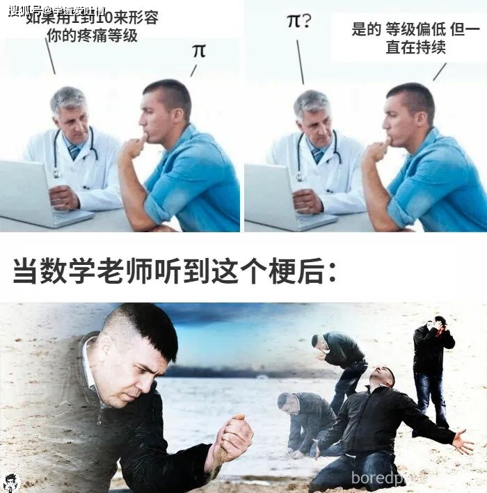 “数学可以有多变态?!”哈哈哈吐槽过于真实了…