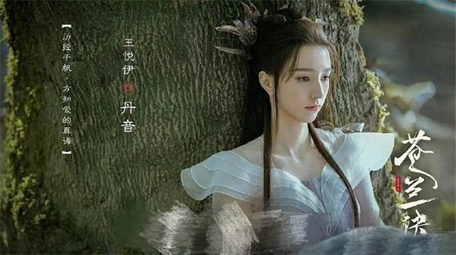 华晨宇绯闻女友王悦伊被《苍兰诀》除名,疑受到精日言论影响