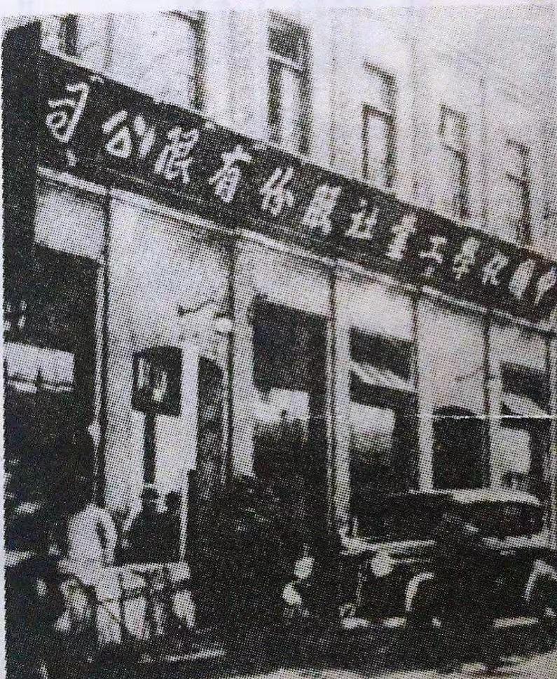 方液仙_蚊香_中国