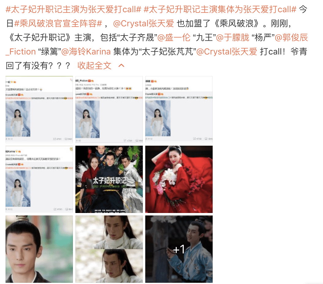 张天爱盛一伦罕见合体,一起做核酸共回女方家