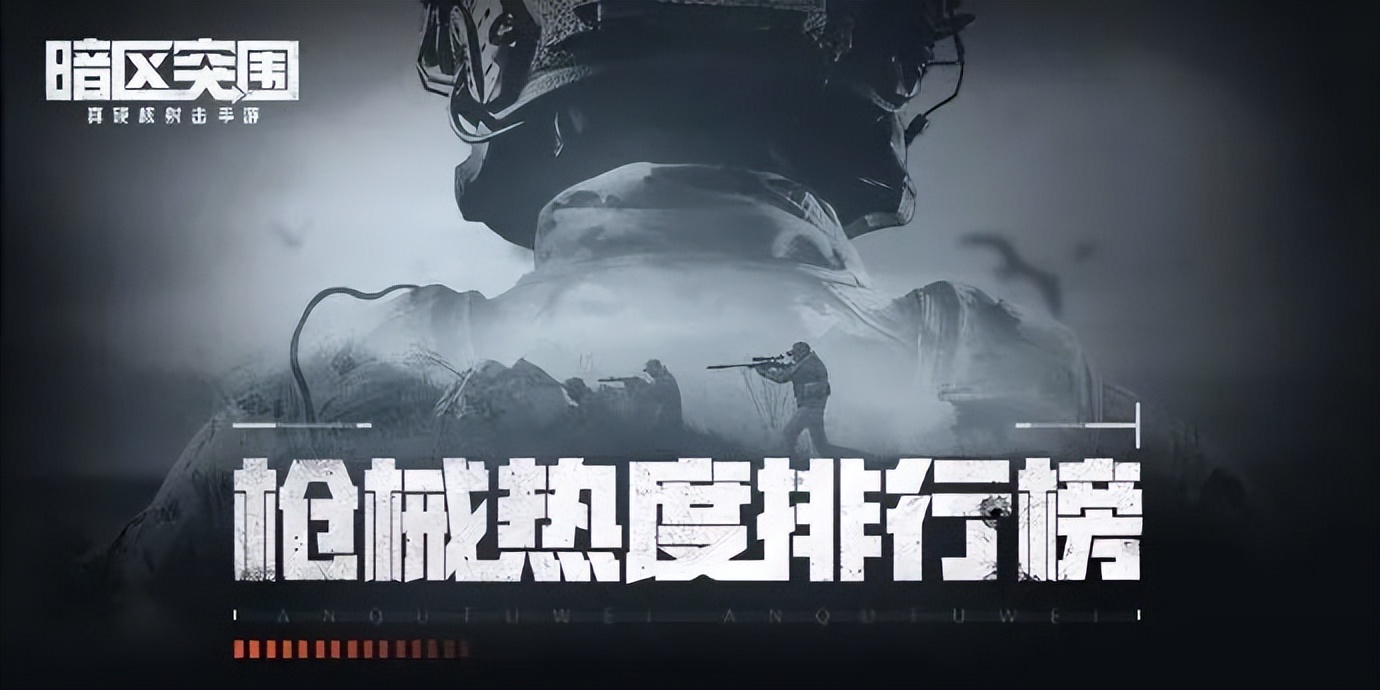 暗区突围挂怎么开