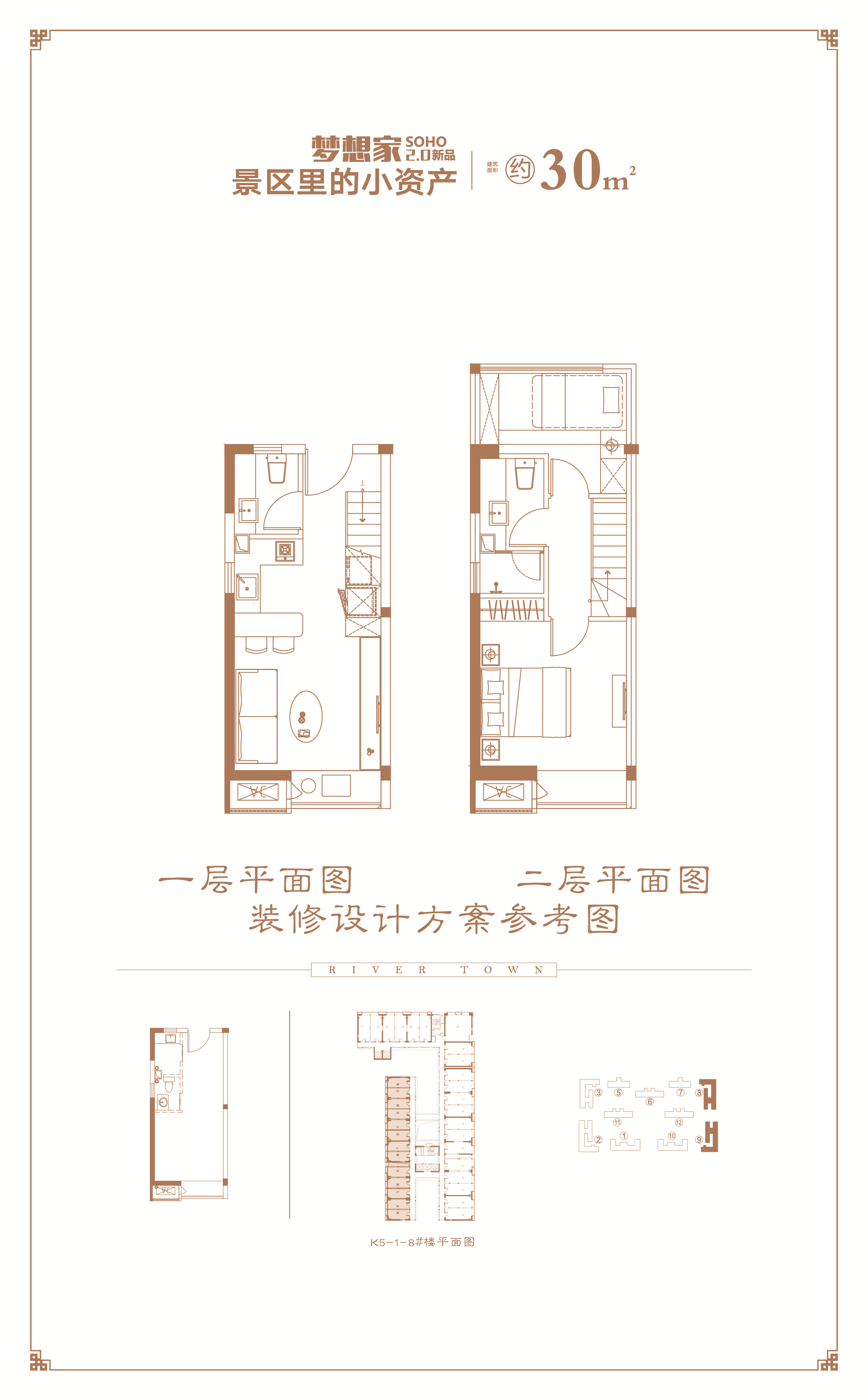 闽越水镇户型图图片