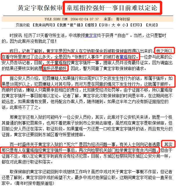 童瑶_黄定宇_张默