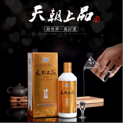 茅台天朝上品被曝传销式体系虚拟币泡沫 涉嫌金