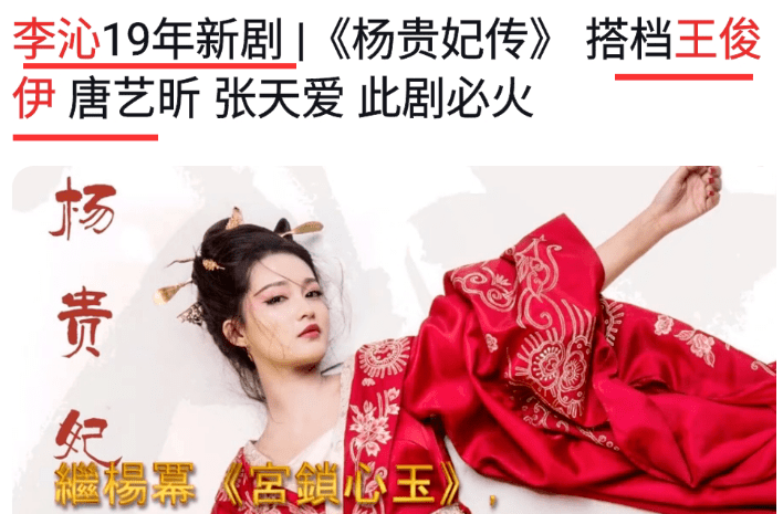 杜撰明星王俊伊,被冠上内娱四小生称号,活在通稿里的虚拟人_合作_小角色_发展