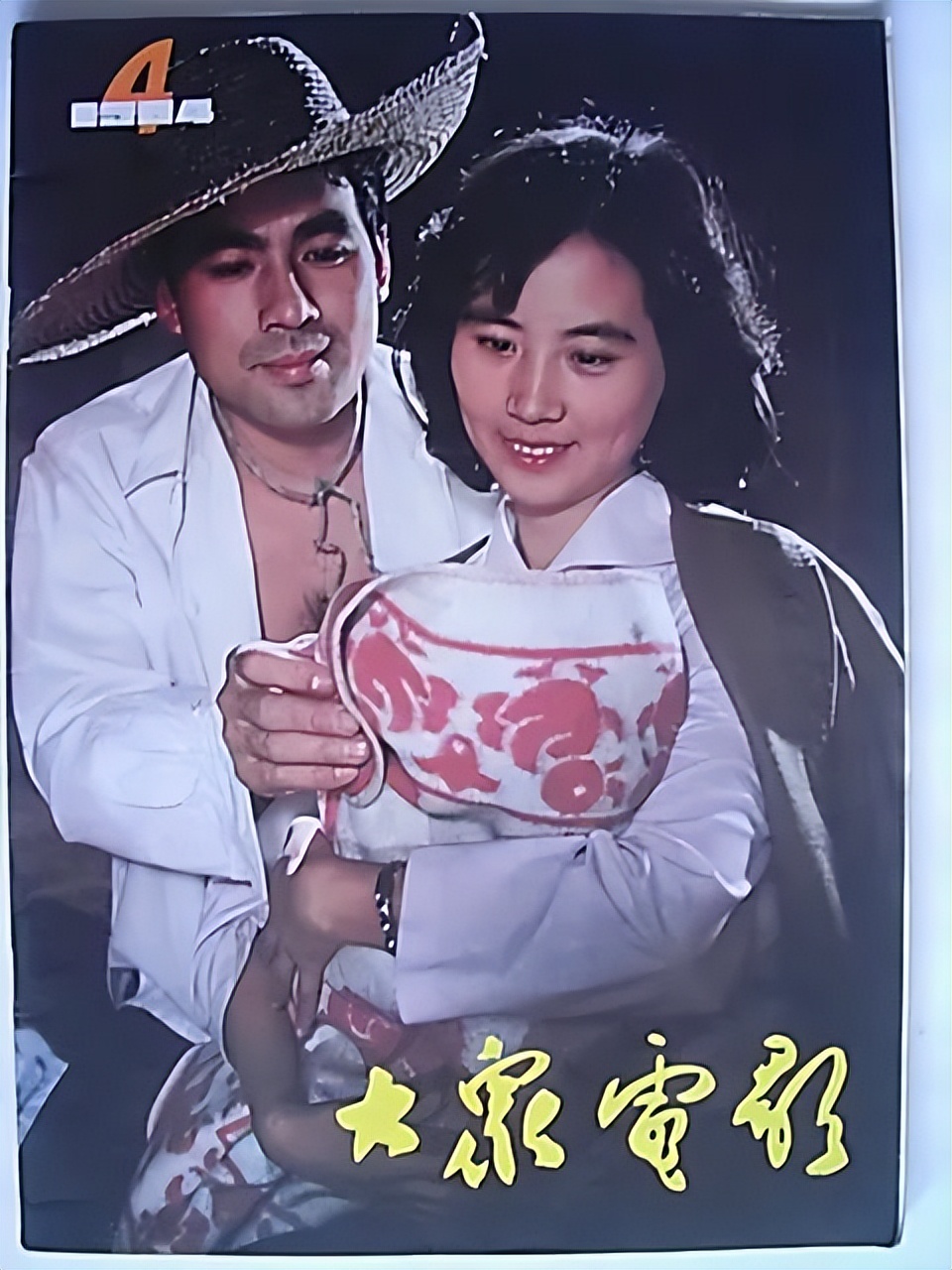 从1950年到1995年,回忆《大众电影》封面人物!最喜欢谁呢?_龚雪_潘虹_
