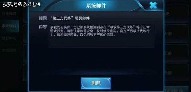 王者荣耀检测到账号存在风险交易行为要打三把排位