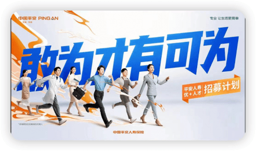 平安人寿建章立制,平安代理人迎来破茧倒计时新涛来搞笑·今天 16:44