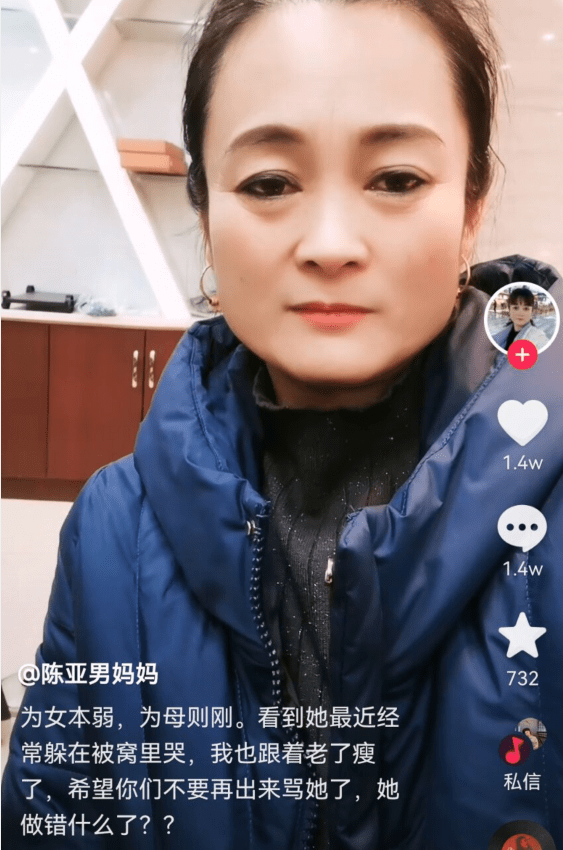 陳亞男媽媽發文心疼女兒,喊話大家不要再攻擊她,網友卻不買賬_朱單偉