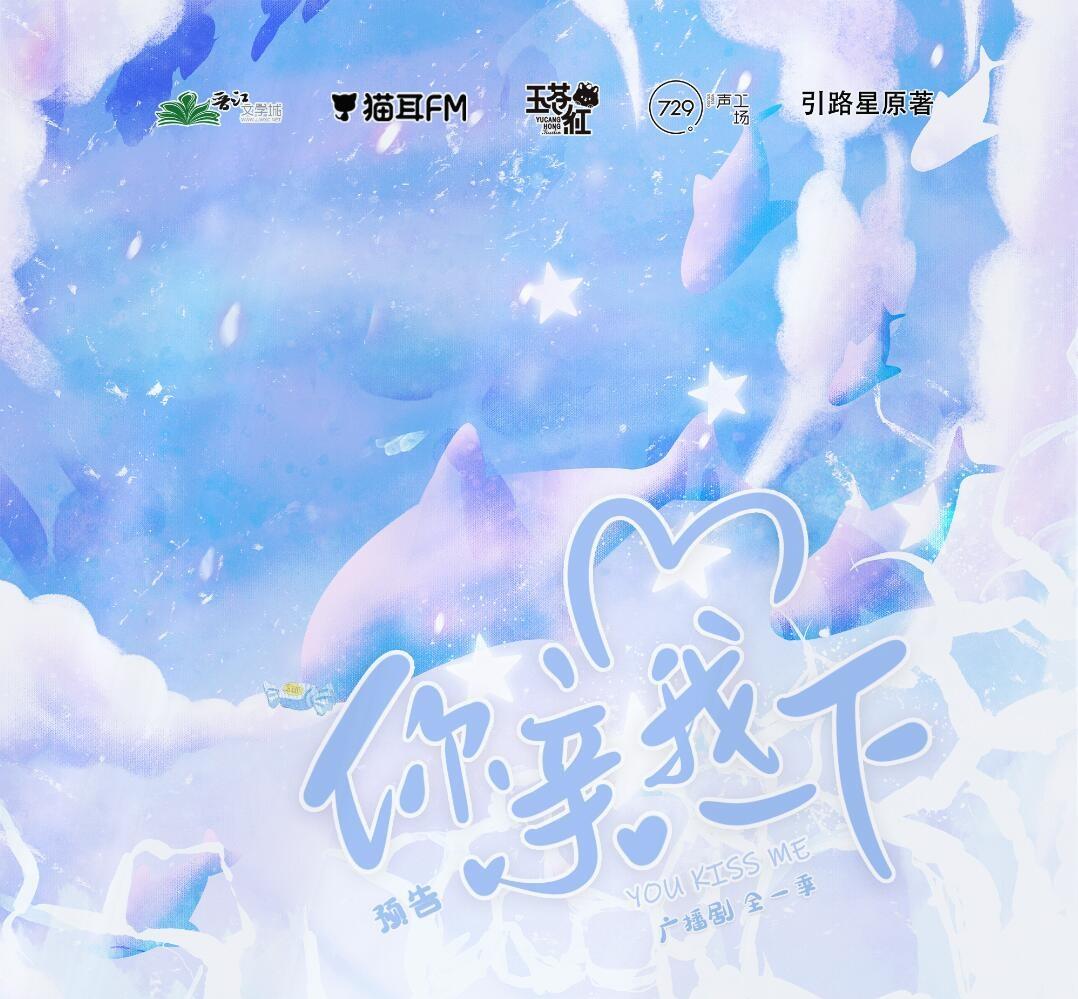 饰演:夏知许/林然/牧遥,攻梅梅校园:《两a相逢必有一o》饰演:柏淮,攻