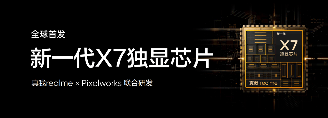 年度质感旗舰真我GT2大师探索版发布售价3499起-锋巢网