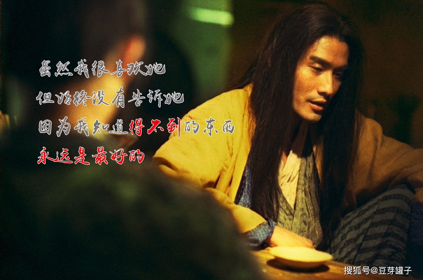 经典语录所构筑的经典电影东邪西毒与东成西就