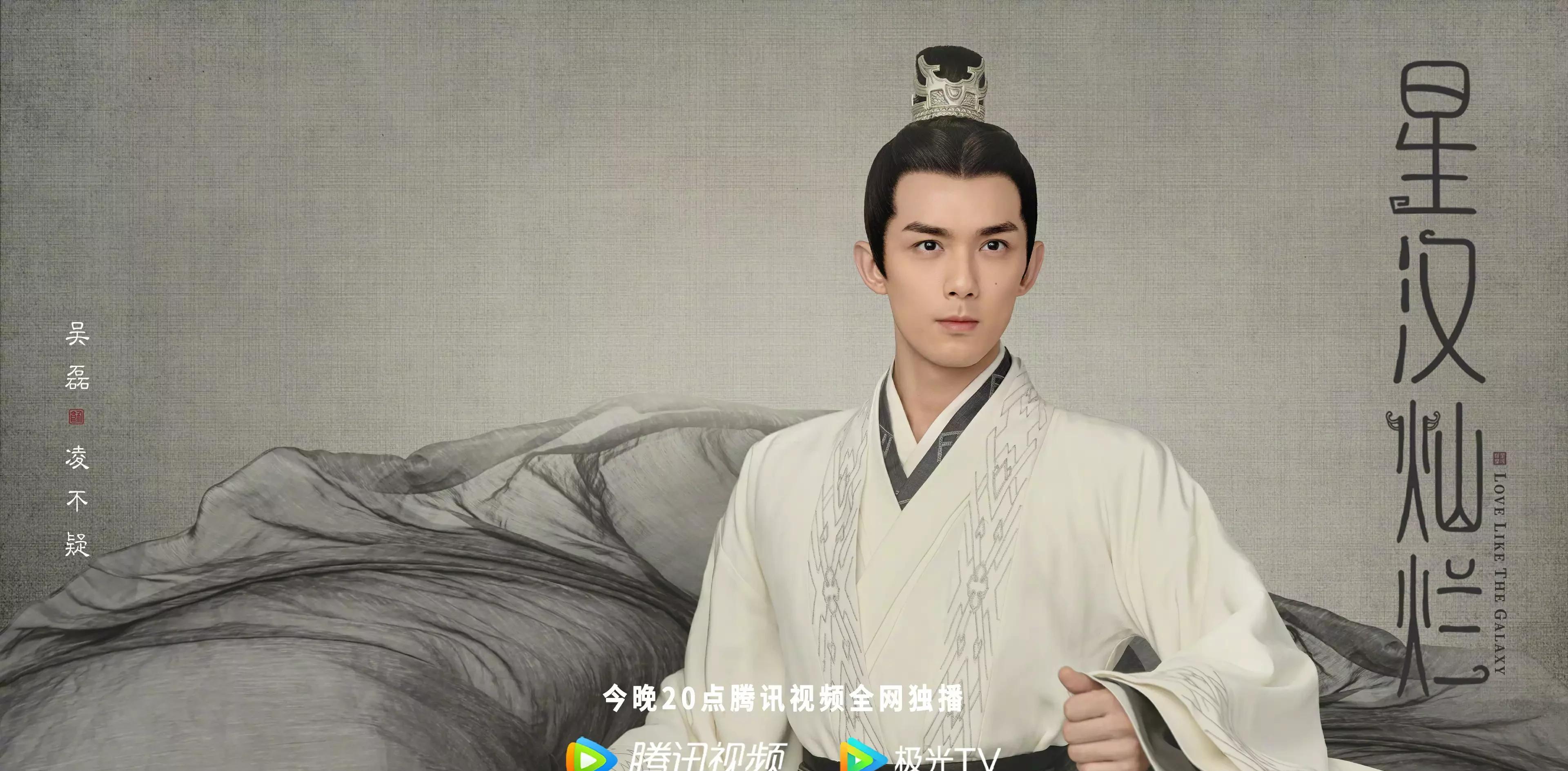 《星汉灿烂》吴磊长大了:其背后的热爱与坚持