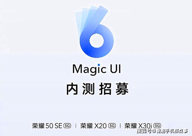 原创             荣耀50 SE开启Magic UI 6.1招募，网友：享受新旗舰待遇