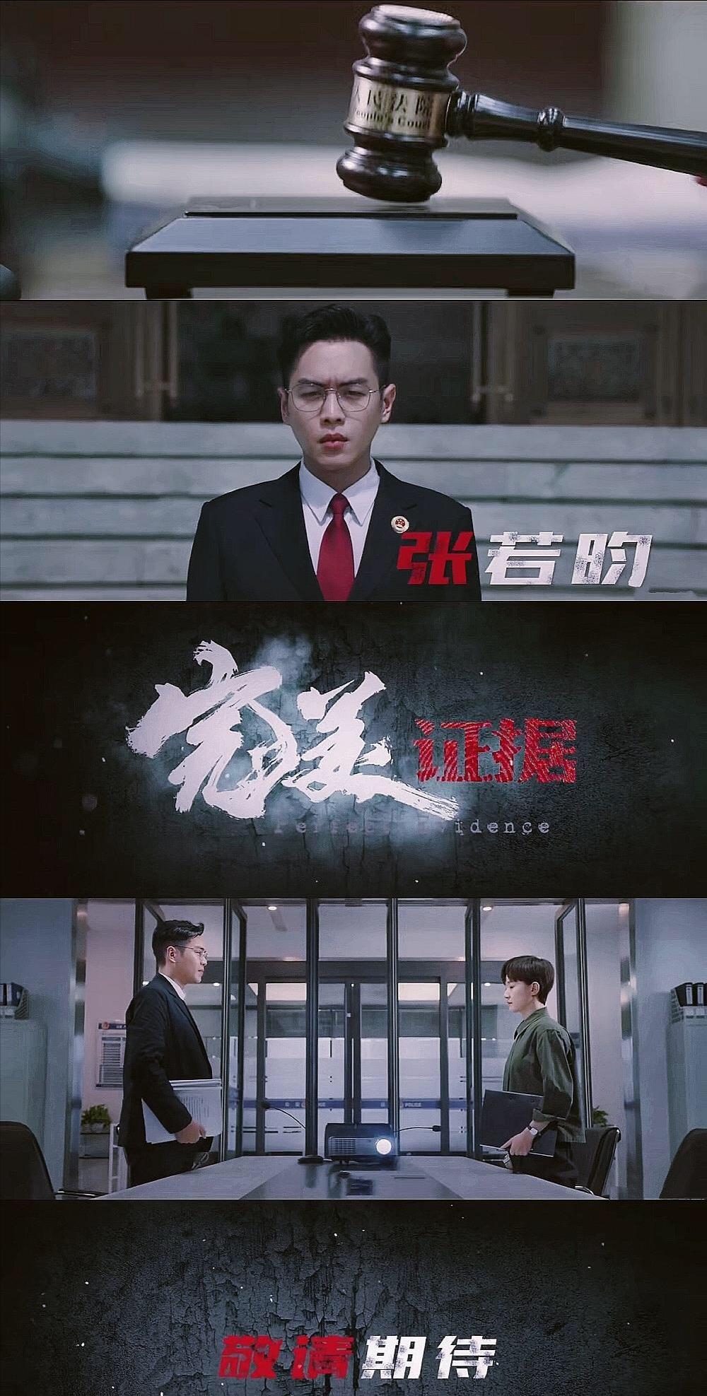 完美证据 来自搜狐网