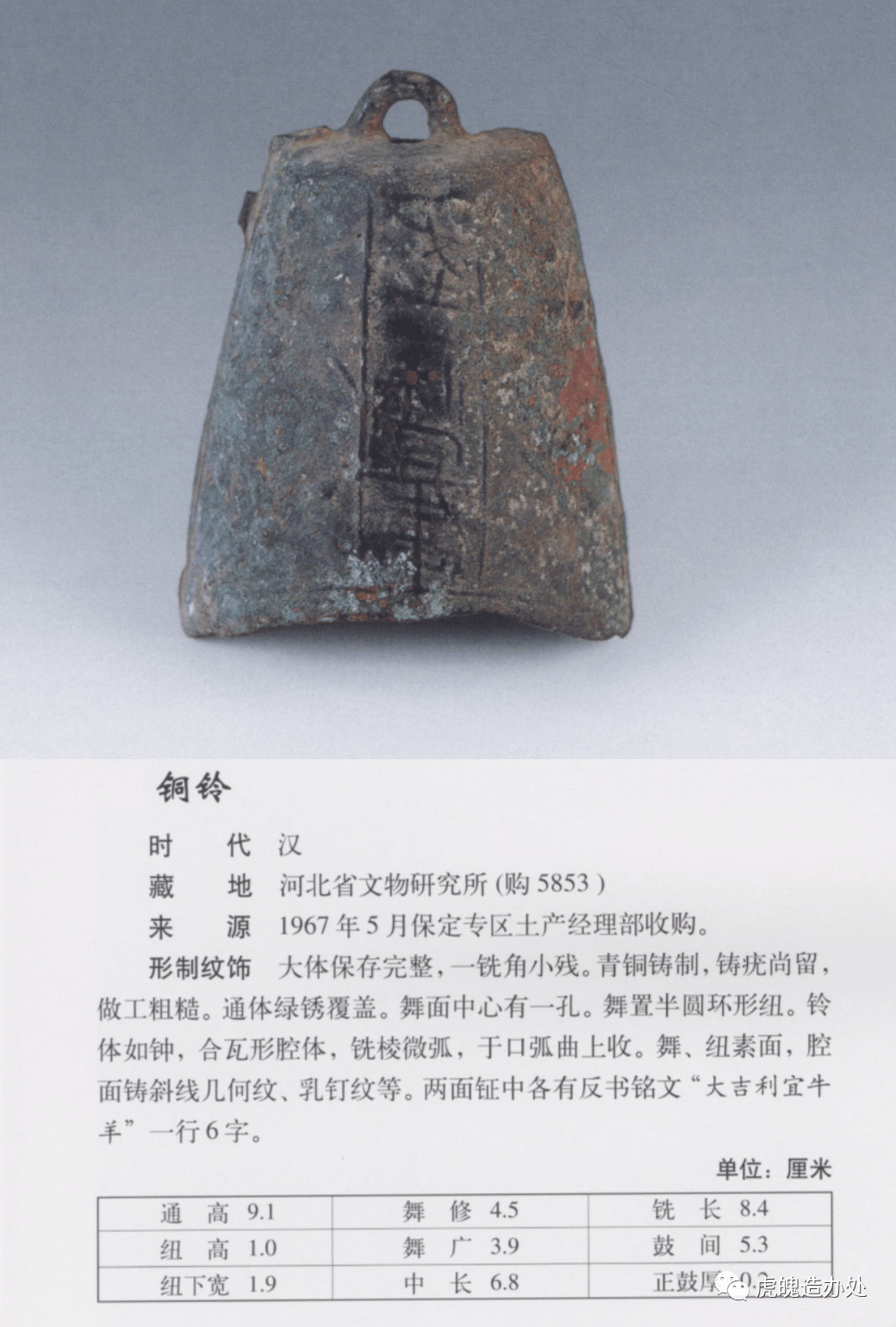 从两汉魏晋南北朝时期的微型圆雕饰物—铃铛形饰,看中国古代铃铛 从两汉魏晋南北朝时期的微型圆雕饰物—铃铛形饰,看中国古代铃铛