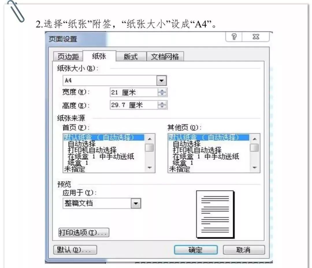 公文样本图片 格式图片