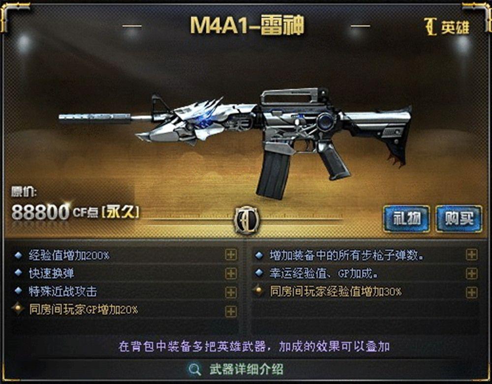 因为火麒麟的属性并不强_玩家_武器_游戏