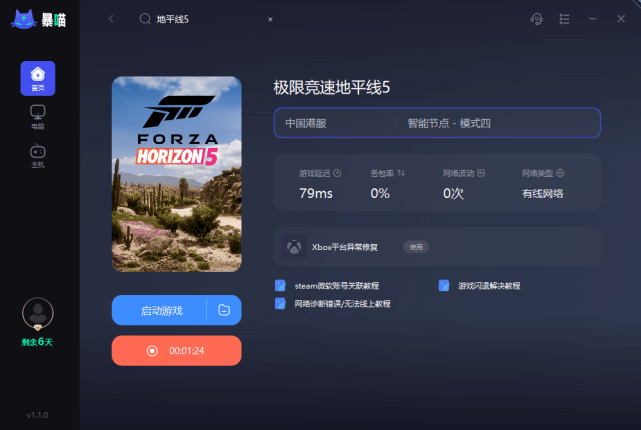 为何地平线五的服务器无法正常访问？