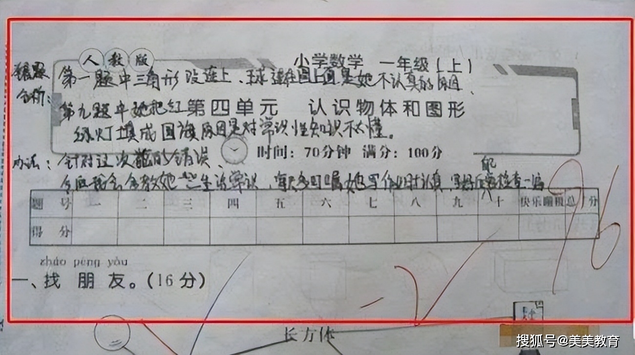 試卷簽名不一般,老師對此讚不絕口:怪不得學生成績好_家長_孩子_簽字