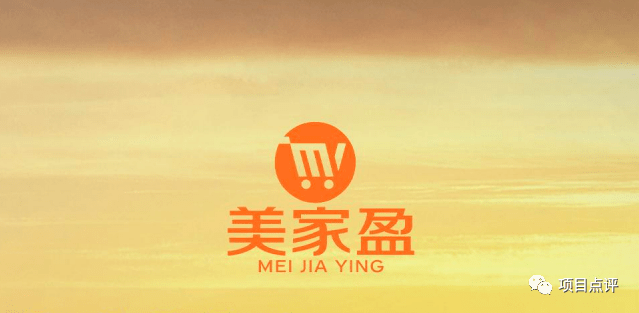 “美家盈”被指是商城为幌子的传销资金盘 碰瓷深圳文交所(图1)