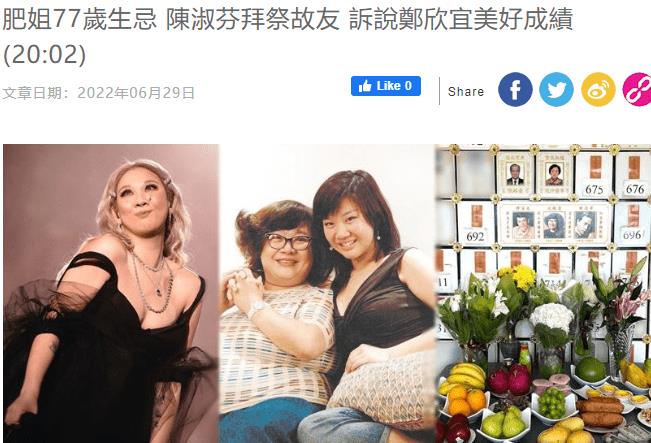 张国荣经纪人拜祭,告知郑欣宜近况望肥姐安心_郑少秋_宝福山_遗产